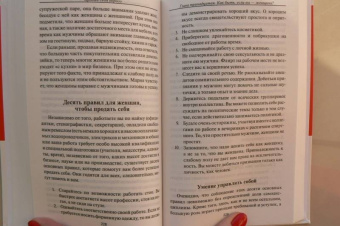 Джирард, Кейсмор: Продай себя дорого