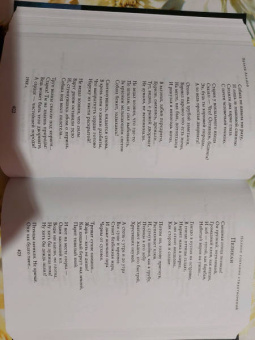 Эдуард Асадов: Полное собрание стихотворений в одном томе