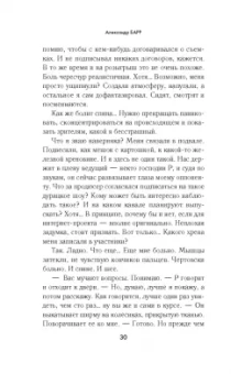 Александр Барр: Симфония кукол