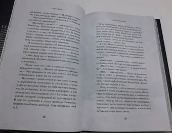 Нил Гейман: Океан в конце дороги