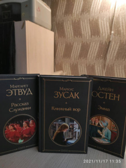 Маркус Зусак: Книжный вор