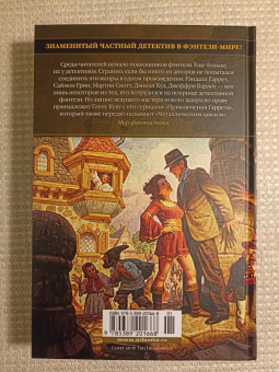 Глен Кук: Седая оловянная печаль. Зловещие латунные тени. Ночи кровавого железа
