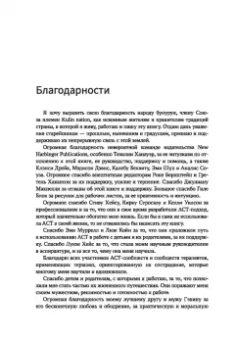Тамар Блэк: Терапия принятия и ответственности в психотерапевтической работе с детьми