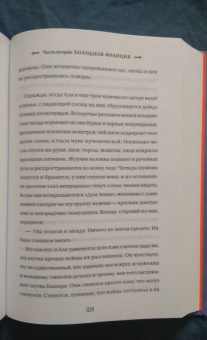 Алис Зенитер: Искусство терять