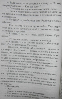 Татьяна Полякова: Большой секс в маленьком городе. Караоке для дамы с собачкой
