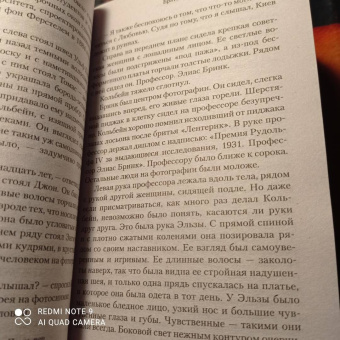 Ингар Йонсруд: Братство