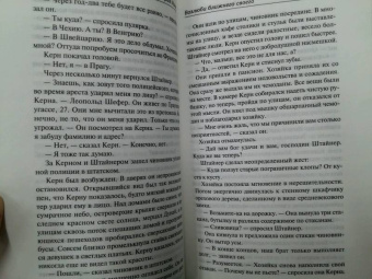 Эрих Ремарк: Возлюби ближнего своего. Ночь в Лиссабоне