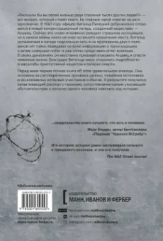 Джек Фэруэдер: Добровольный узник. История человека, отправившегося в Аушвиц