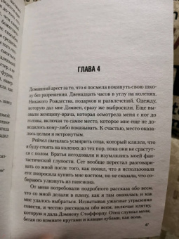 Кристина Старк: Аспид