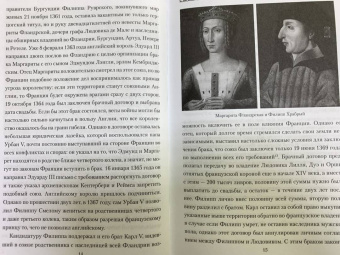 Вадим Сеничев: Последний странствующий рыцарь