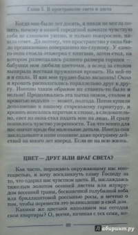 Анастасия Семенова: Магия родного дома. Энергетика, карма, исцеление