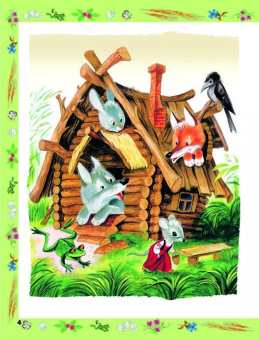 Русские народные сказки