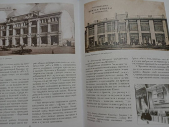 Александр Чайчиц: Купцы Яушевы. Семейная история