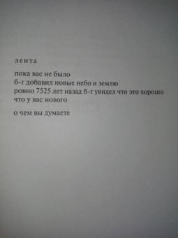 Евгений Ивачевский: Эти прозрачные колокольчики
