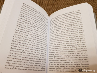 Федор Достоевский: Бедные люди. Белые ночи