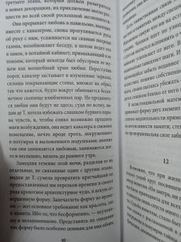 Милан Кундера: Неспешность. Подлинность