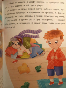 Анна Зенькова: Эй, счастливчик!