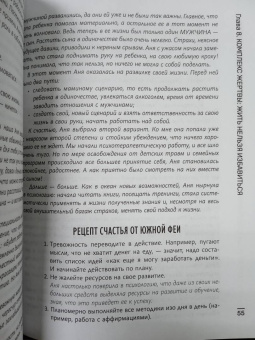 Марина Скиртач: Укрощенные эмоции, или Курица на потолке
