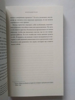 Райан Холидей: Эго - это враг
