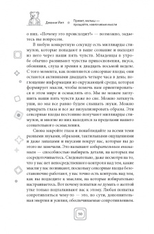 Дженни Йип: Привет, малыш — прощайте, навязчивые мысли. Остановите спираль тревоги и ОКР