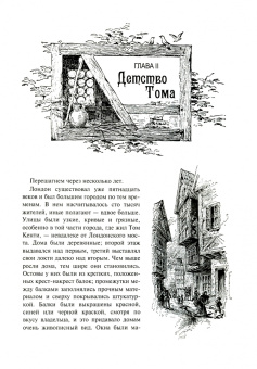 Марк Твен: Принц и нищий