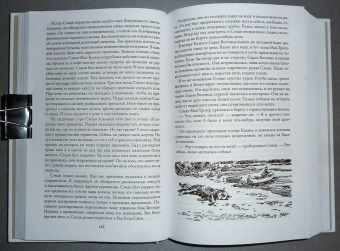 Джеймс Кервуд: Бродяги Севера