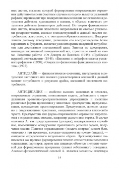 Владимир Гриценко: Словарь дрессировщика. Учебное пособие