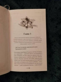 Ксения Власова: Рок и Кара