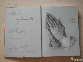 Е. Шамрай: Академический рисунок:  уроки великих мастеров