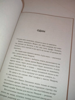 Энджи Томас: Я взлечу