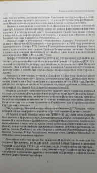 Юрий Жук: Алапаевская драма