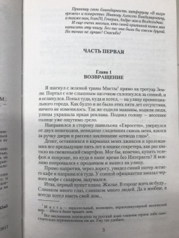 Влад Холод: Первый маг России