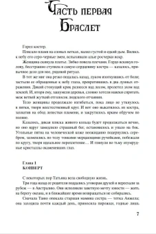 Щерба Наталья Васильевна: Чародол. Весь цикл в одном томе