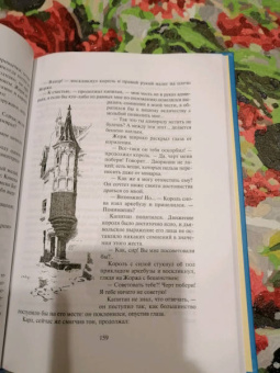 Проспер Мериме: Хроника времен Карла IX