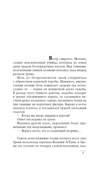 Терри Пратчетт: Вещие сестрички