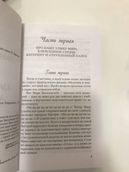 Ася Лавринович: Там, где живет любовь