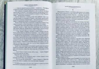 Сигрид Унсет: Кристин, дочь Лавранса