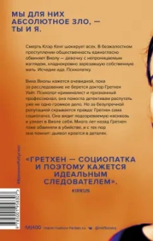 Брианна Лабускес: Никто не знает тебя