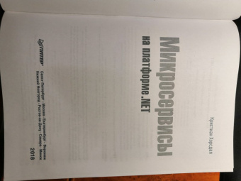 Кристиан Хорсдал: Микросервисы на платформе.NET
