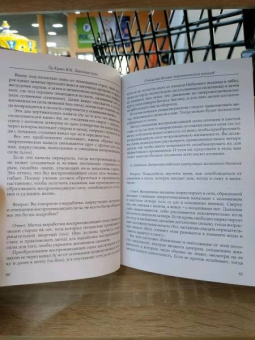 Куань Лу: Даосская йога. Алхимия и бессмертие