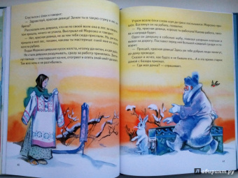 Сборник "Сказки для самых маленьких"