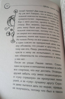 Мария Метлицкая: Цветы нашей жизни