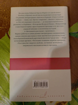 Маркес Гарсиа: Море исчезающих времен
