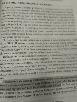Эм-Джей Демарко: Скоростная полоса миллионера. Как разбогатеть быстро и выйти на пенсию молодым