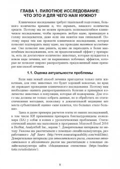 Назарова, Семенов, Кузнецова: Доказательная ветеринарная медицина. Учебное пособие для вузов