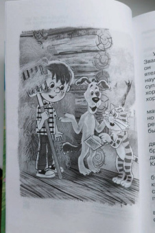 Эдуард Успенский: Старые и новые истории о Простоквашино