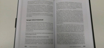 Павел Домрачев: Стальной характер. Принципы мужской психологии