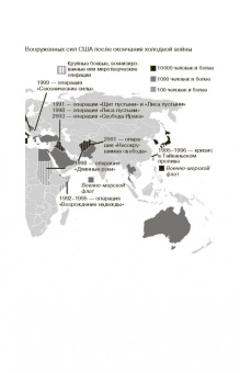 Бжезинский, Скоукрофт: Второй шанс. Америка и мир