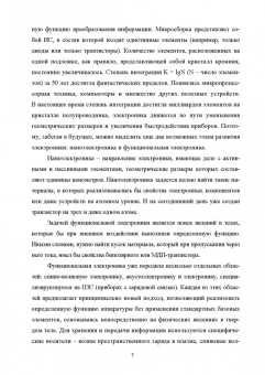 Прохоров, Шиндор: Аналоговая электроника в приборостроении. Руководство по решению задач. Учебное пособие. СПО