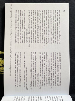 Элина Болтенко: Магия рун. 25 рунных карт и учебник